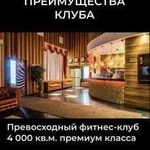 Абонемент в фитнес клуб Зебра