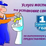 Фото №4 Сантехнические работы под ключ