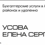Фото №5 Бухгалтер