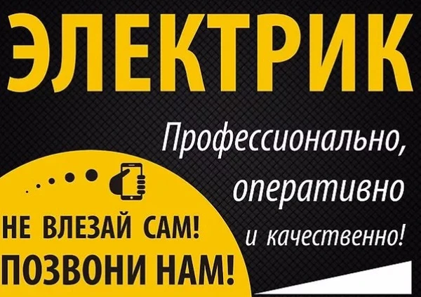 Фото Проведу свет,подключу выключатели,повешу люстру