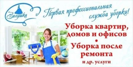 Фото Комплексная уборка квартир, помещений, территорий