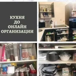 Организация пространства