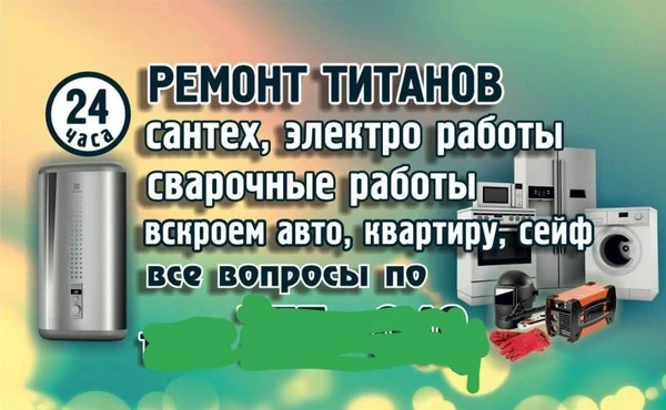 Фото Ремонт титанов, электроники, сварка трещин в баках