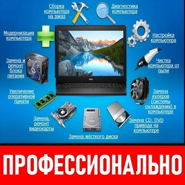 Фото Ремонт ноутбуков Севастополь. Профессионально. Выезд