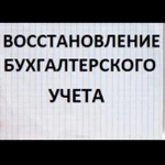 Фото №11 Бухгалтерия/Финансы/Аутсорсинг/Налоги