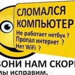 Компьютерная помощь