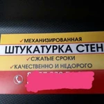 Отделочные работы