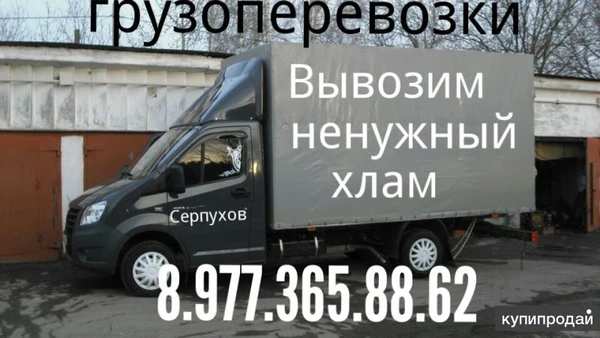 Фото Специальная газель для перевозки мебели