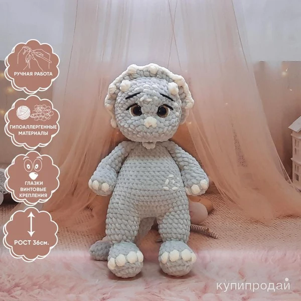 Мягкая игрушка дракон Дракуся,