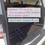 Фото №7 Заказ дорогова минивэна 2020г на 6 мест трансфер от 1500₽