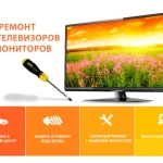 Фото №2 Мастерская по ремонту телевизоров и другой техники