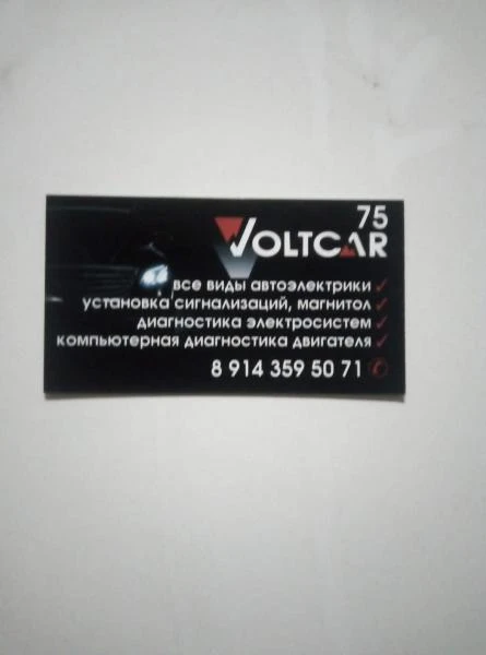 Фото Услуги автоэлектрика