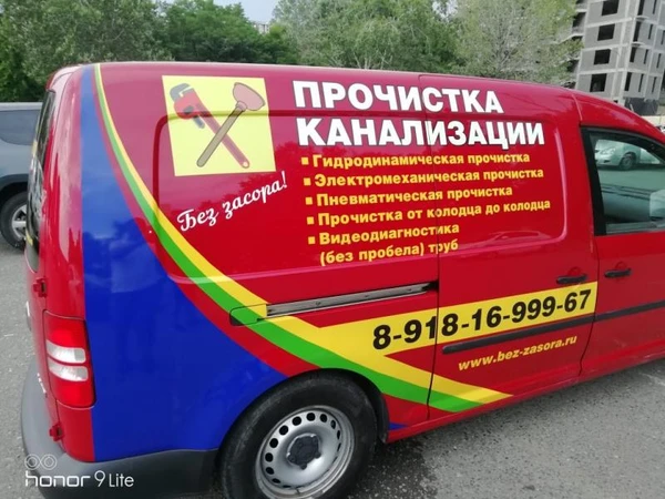Фото ПРОЧИСТКА ОТКАЧКА КАНАЛИЗАЦИИ ВО ВСЕХ РАЙОНАХ СОЧИ ЕЖЕДНЕВНО