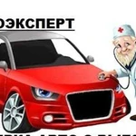 Авто подбор автомобилей