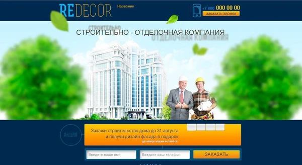 Фото Создание сайтов с гарантией и без предоплаты!