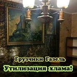 Вывоз мебели из квартиры. Утилизация мусора