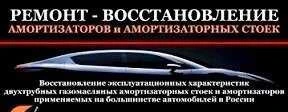 Фото Прокачка стоек