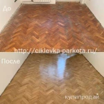 Фото №2 Циклевка паркета. Покрытие паркета лаком. Цена за м.2.