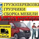 Фото №4 Грузоперевозки с грузчиками, Квартирный переезд