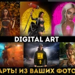 Фото №9 Фотошоп любой сложности, фотомонтаж
