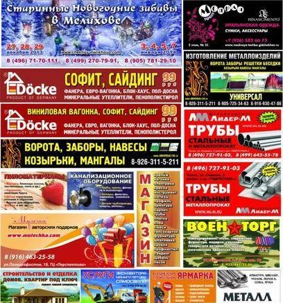 Фото Изготовление рекламы Чехов