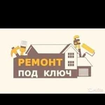 Ремонт квартир