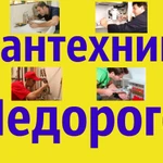 Профессиональный сантехник из Сергиево Посада