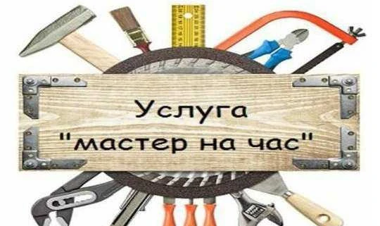 Фото Услуги электрика. 24/7. Бесплатный выезд