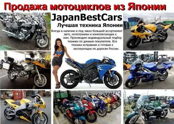 Фото Мотоциклы с аукционов Японии