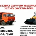 Услуги спецтехники