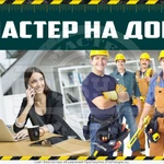 Фото №2 Опытный мастер на час и электрик в Миассе