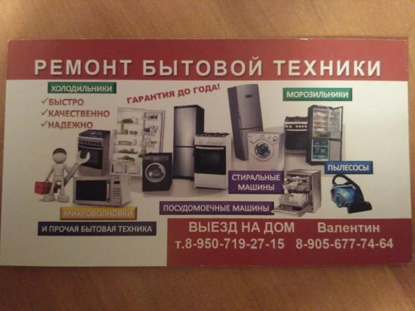 Фото Ремонт стиральных машин