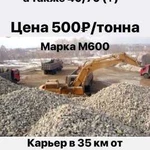 Щебень известковый жигулевский местный