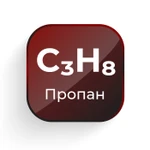 фото Пропан (C₃H₈) 50 литров / 21кг
