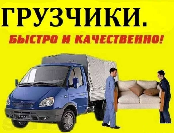 Фото ГРУЗЧИКИ И РАЗНОРАБОЧИЕ