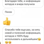 Фото №3 Обучение перманентному макияжу бровей в технике "напыление"