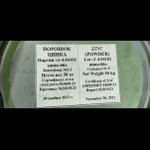 Фото №2 Продаётся Порошок Цинка.Производство РФ.