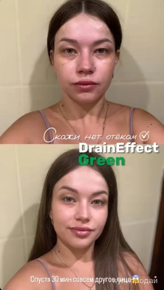 Фото DrainEffect Green