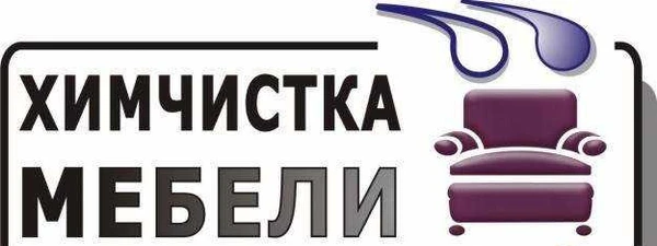 Фото Химчистка мебели