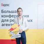 Фото №2 Контекстная реклама в Яндекс Директ
