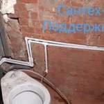 Сантехник