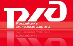 Фото Сдо ржд