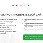 Фото №5 Настройка рекламы в интернете