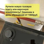 Подключение газовой плиты