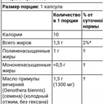 Фото №2 Масло Примулы вечерней, 1300мг, Now, 120 капсул