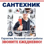 Фото №9  САНТЕХМОНТАЖ "все виды работ по сантехнике"