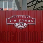 Фото №2 Адресные указатели