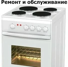 Фото Ремонт электроплит