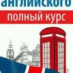 Репетитор