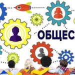 Репетитор по обществознанию